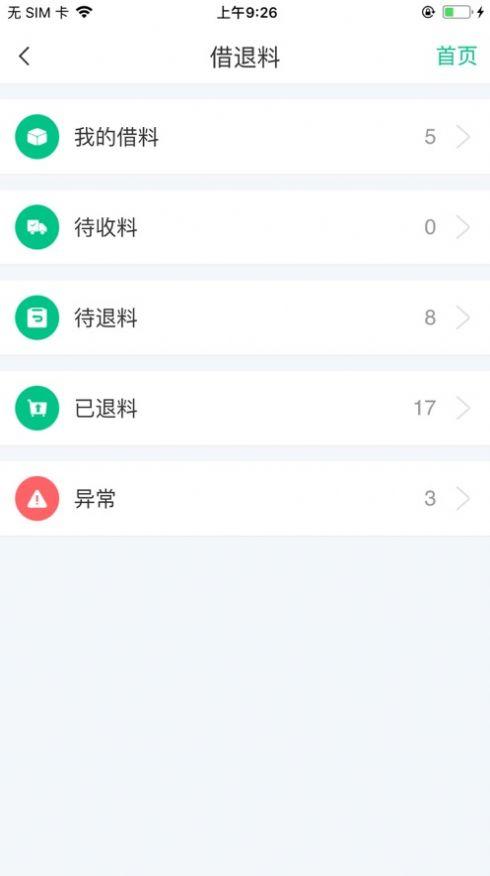 思源清能