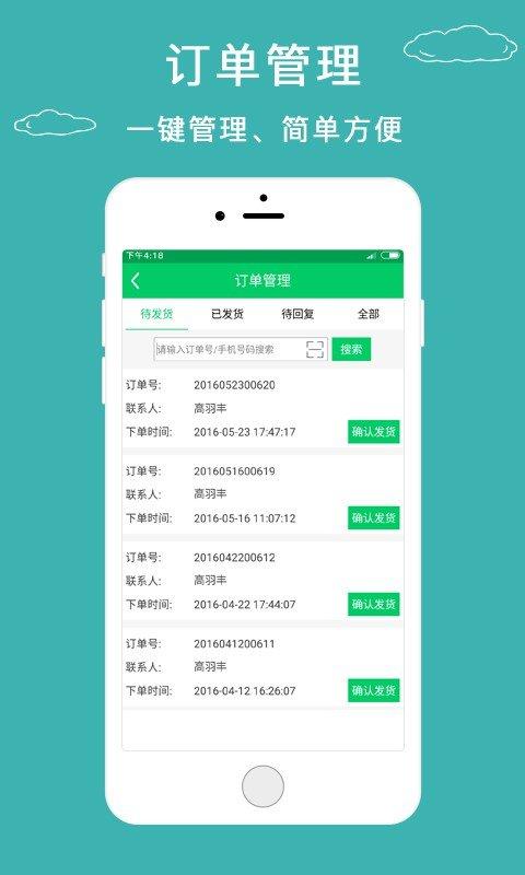 君信掌柜