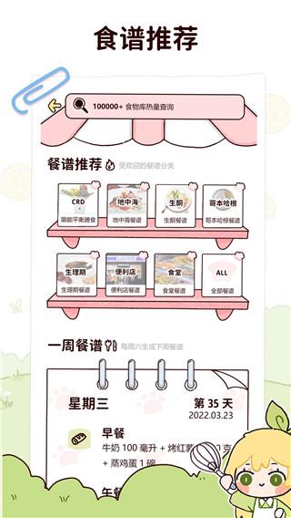 柠檬轻断食减肥