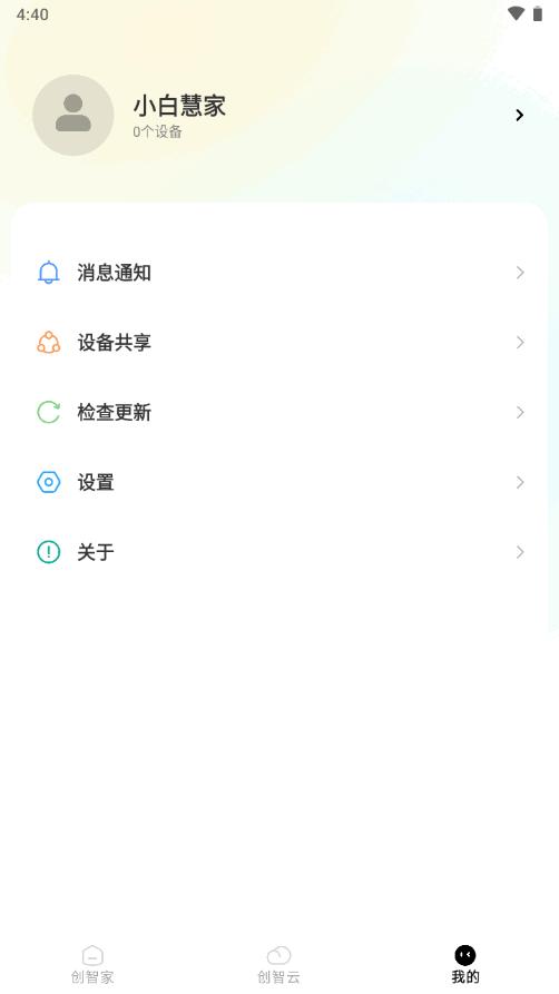 小白创智家app安卓版v2.1.02 手机最新版 v5.2.1
