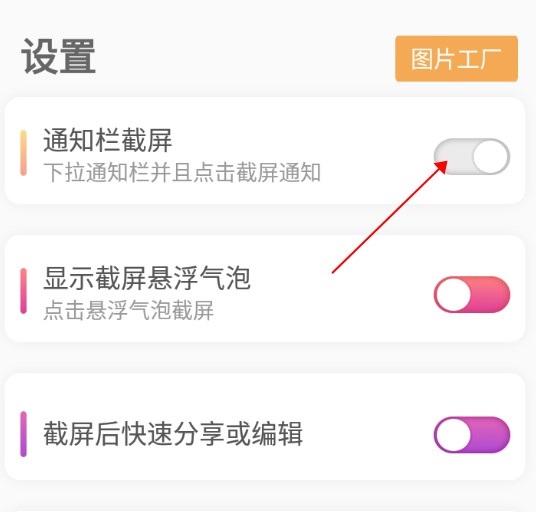 截屏助手(screenshothelper)