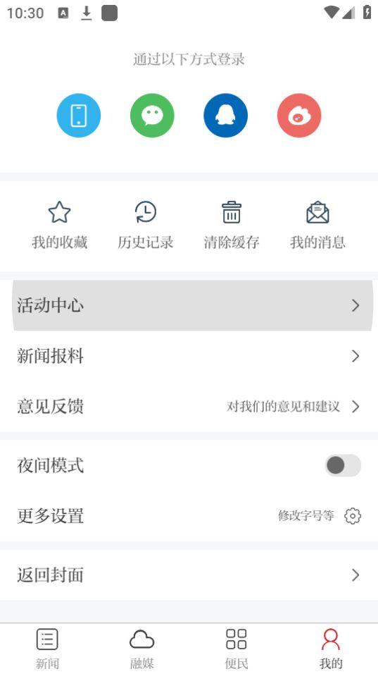 精彩渝水app官方版3.1.2最新版 v6.2.2