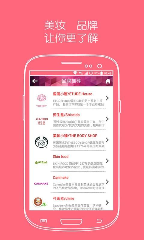 妆品网美妆