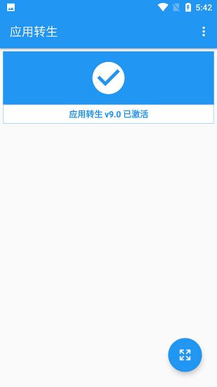 应用转生抖音