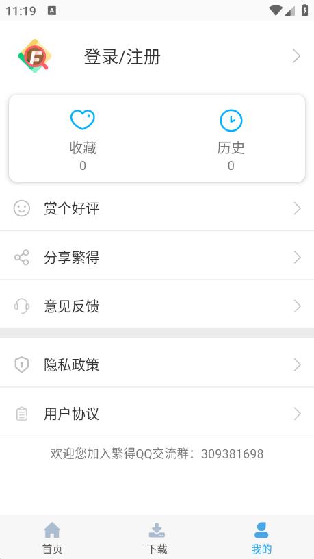 繁得图片
