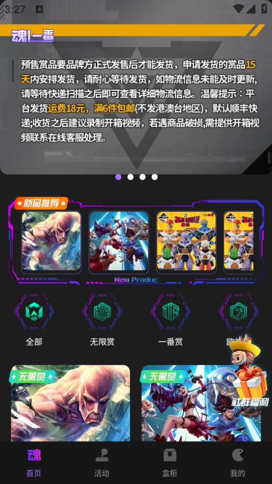 魂一番app1.0.1安卓版 v3.2.2