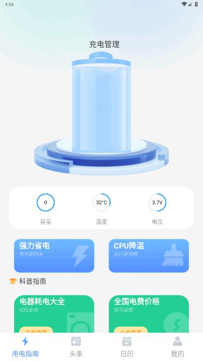 翠竹手机管家app最新版3.5.0 官方版 v4.3.2