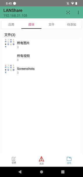 LANShare