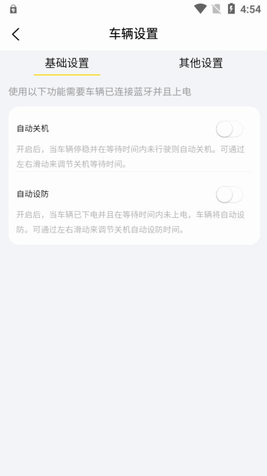 金箭智行app官方版v1.0.0 安卓最新版 v6.4.2