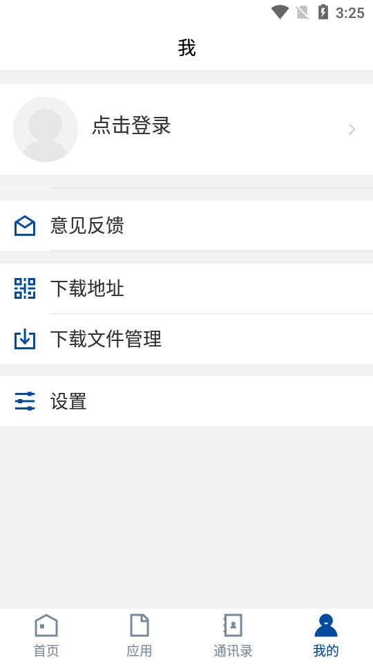 铜职院app官方版TQZJ_3.2.0 手机最新版 v6.0.4