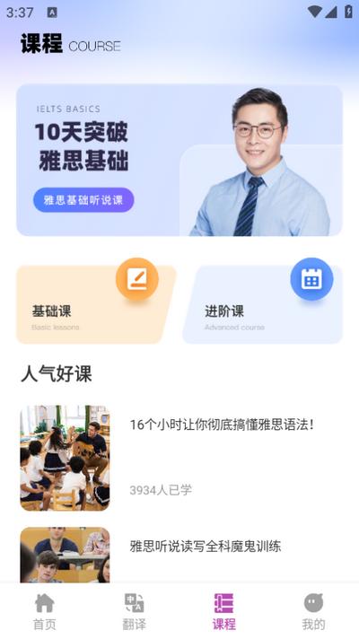 疯狂单词寻宝v1.0.0 手机版 v4.2.2