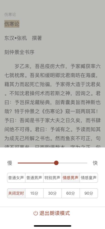 中医智库客户端6.2.51 安卓最新版 v6.4.4