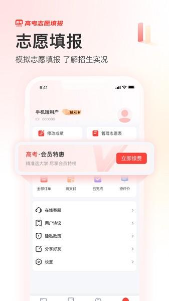阳光高考网2024招生