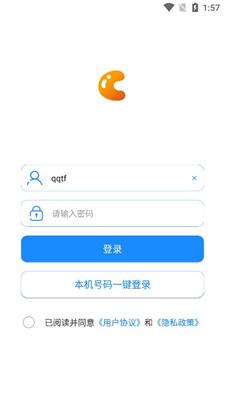 均衡学堂备课端