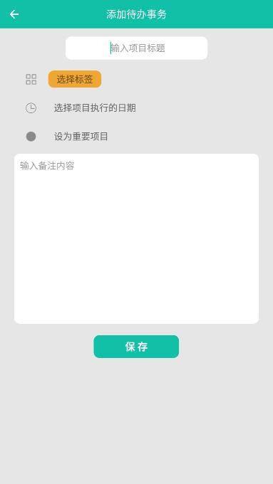 优奕时间管理最新版1.0.3 安卓版 v3.4.2