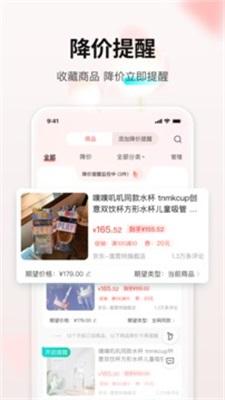 购物党比价