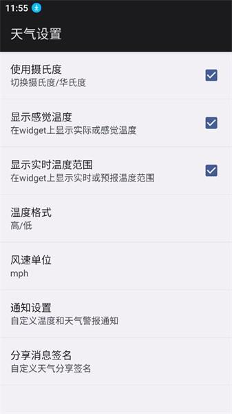 定制天气小部件