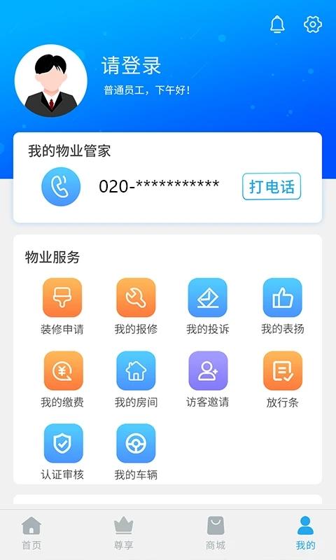 珠江惠app官方版1.5.0最新版 v4.2.2