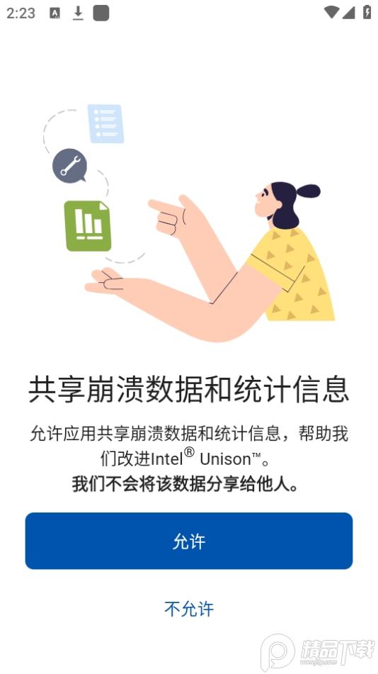 intel unison安卓版20.24.7330 最新版 v6.2.3