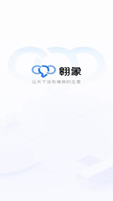 翱象官方手机版v1.52.0 最新版 v6.1.2