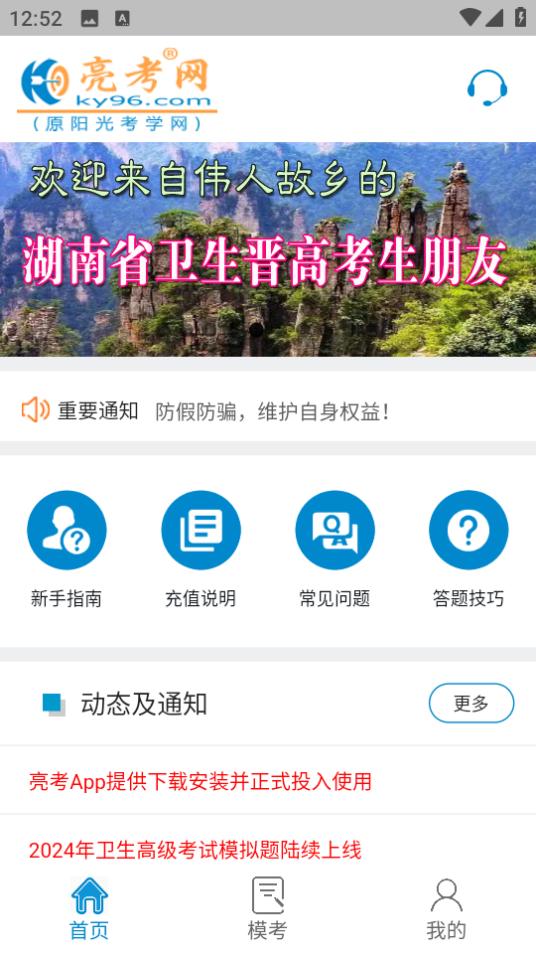 亮考app下载1.0.7 手机版 v6.2.2