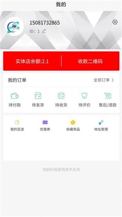 哎优微会员商城系统