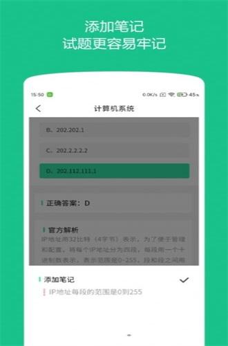 柠檬计算机二级