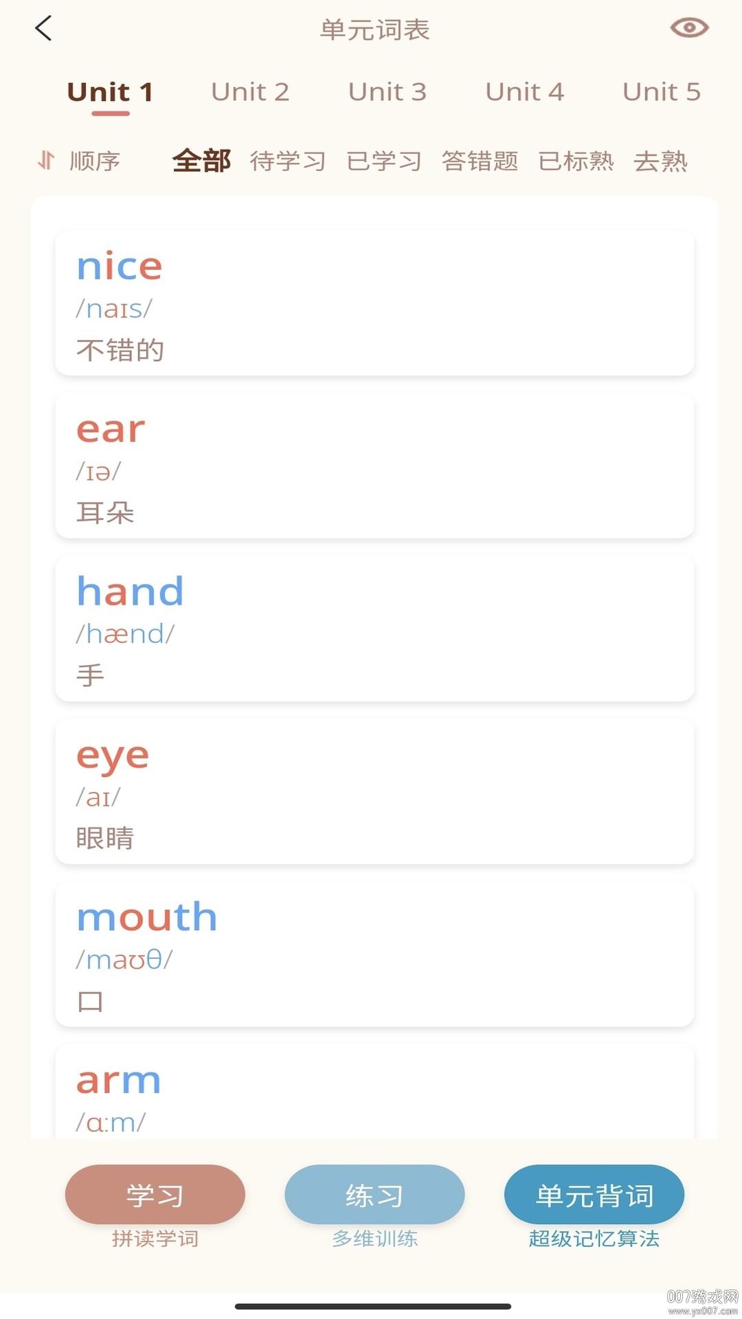 轻记单词app手机版1.0.45 安卓版 v4.1.2