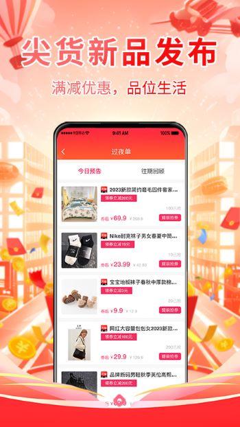 乐也购app1.0.0最新版 v3.4.3