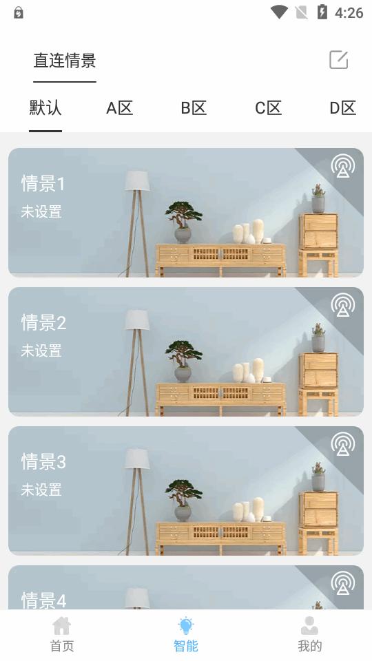 多特智能app安卓版v2.0.26 手机最新版 v5.3.4