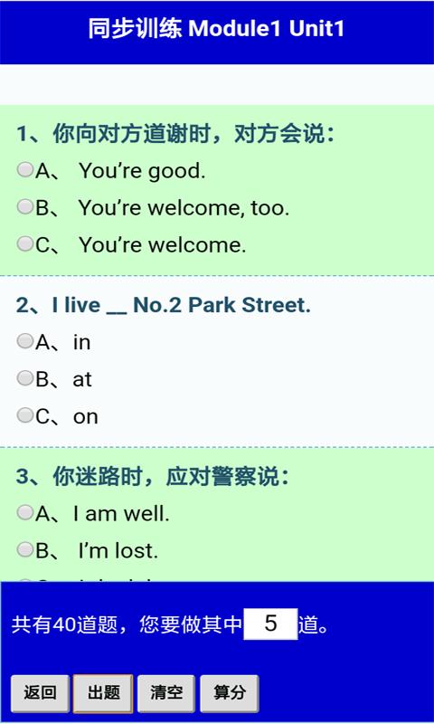 小学英语掌上宝